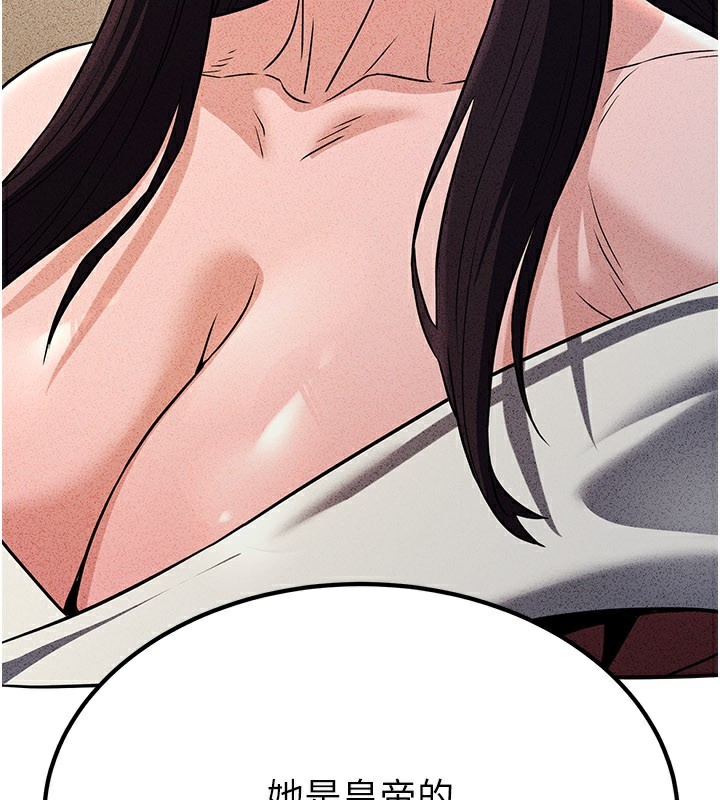 炼慾:色魔再临第16話-妳在床上也會害羞?