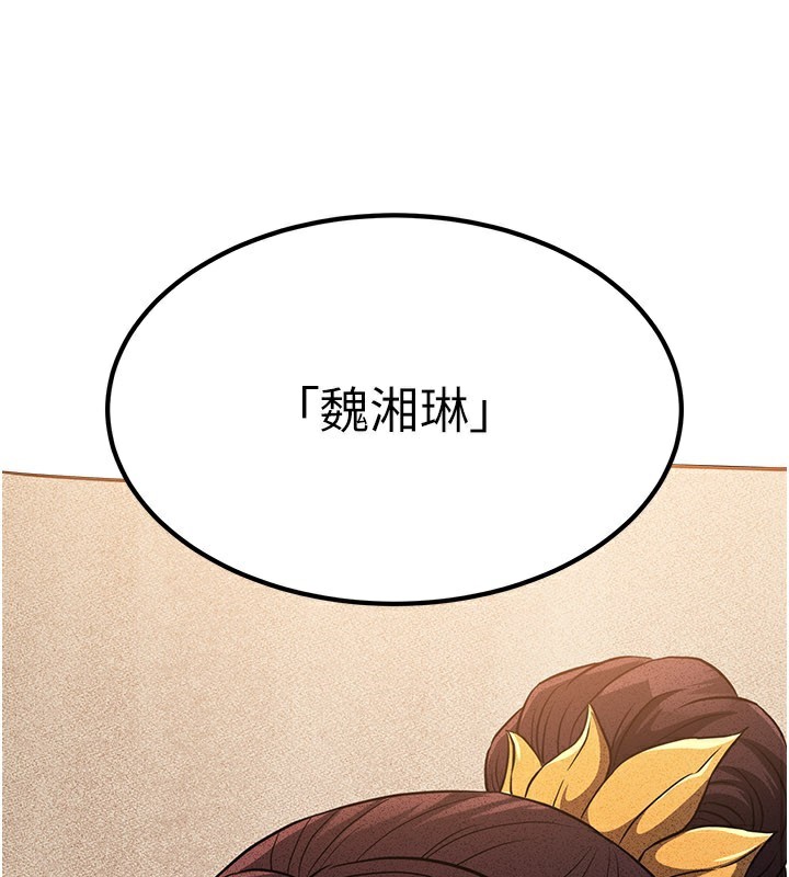 炼慾:色魔再临第16話-妳在床上也會害羞?