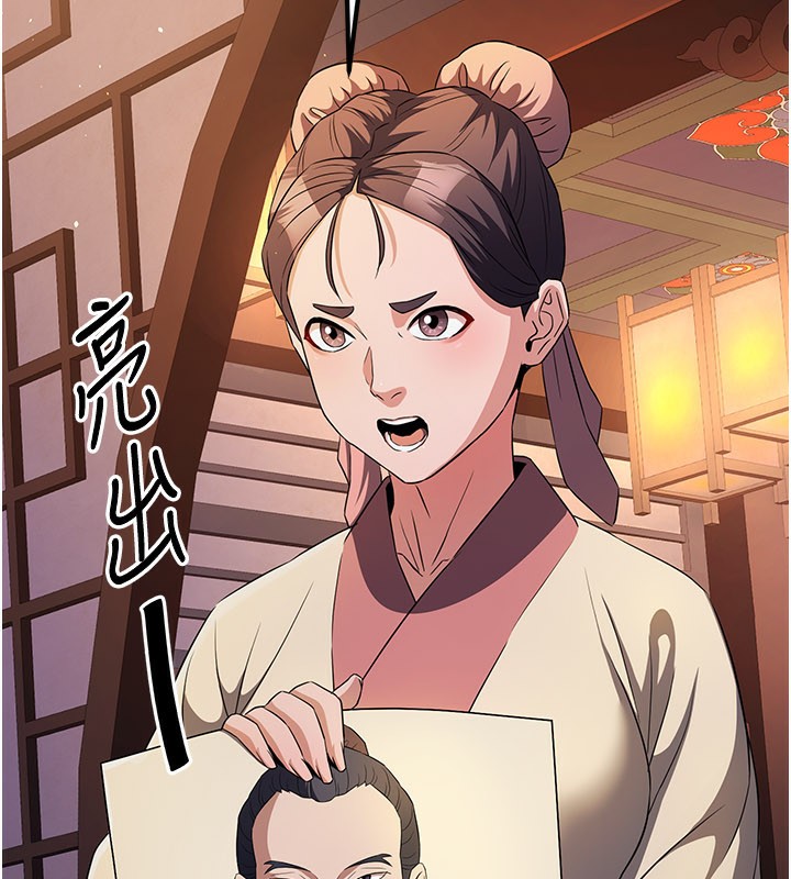 炼慾:色魔再临第16話-妳在床上也會害羞?