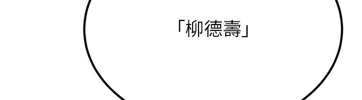 炼慾:色魔再临第16話-妳在床上也會害羞?