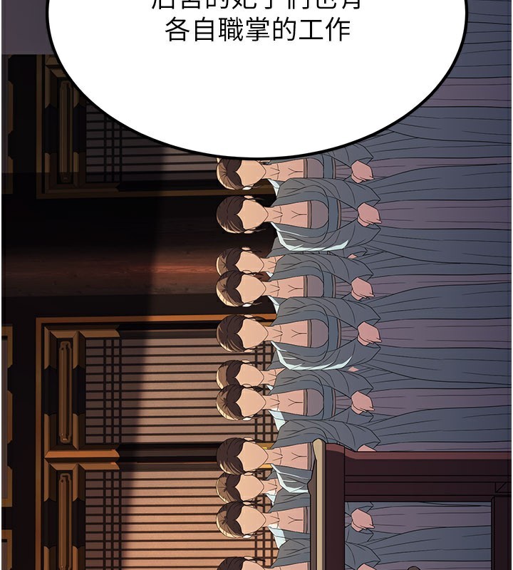 炼慾:色魔再临第16話-妳在床上也會害羞?