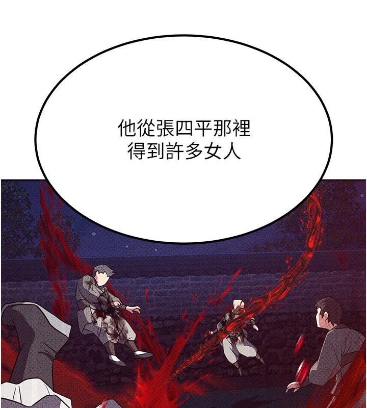 炼慾:色魔再临第16話-妳在床上也會害羞?