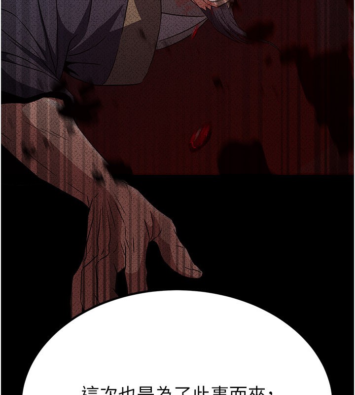 炼慾:色魔再临第16話-妳在床上也會害羞?