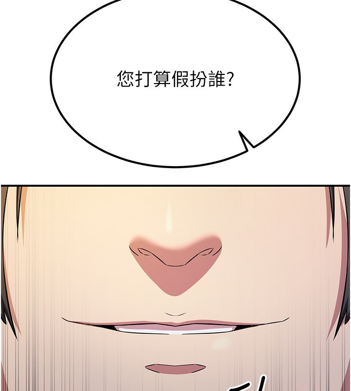 炼慾:色魔再临第16話-妳在床上也會害羞?