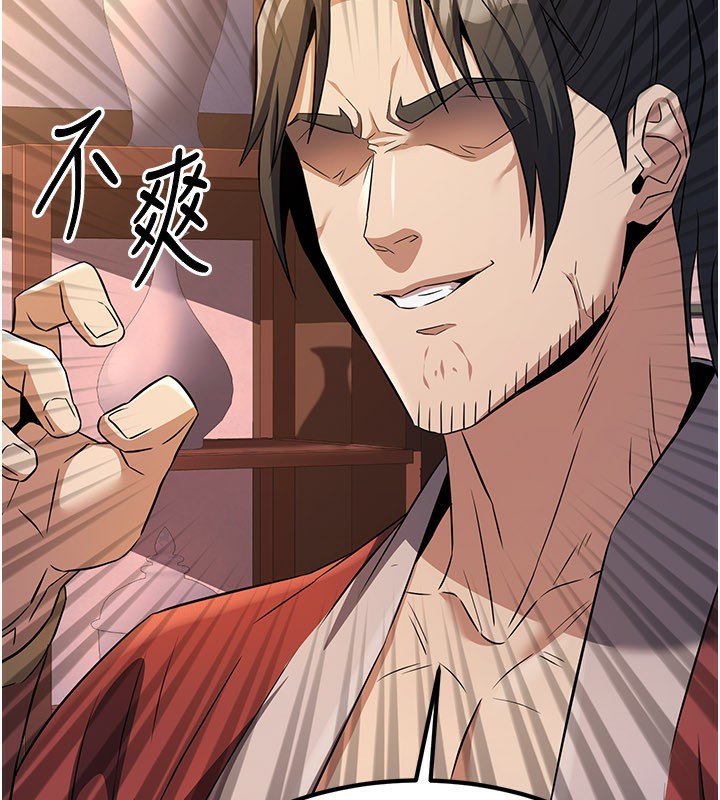 炼慾:色魔再临第16話-妳在床上也會害羞?