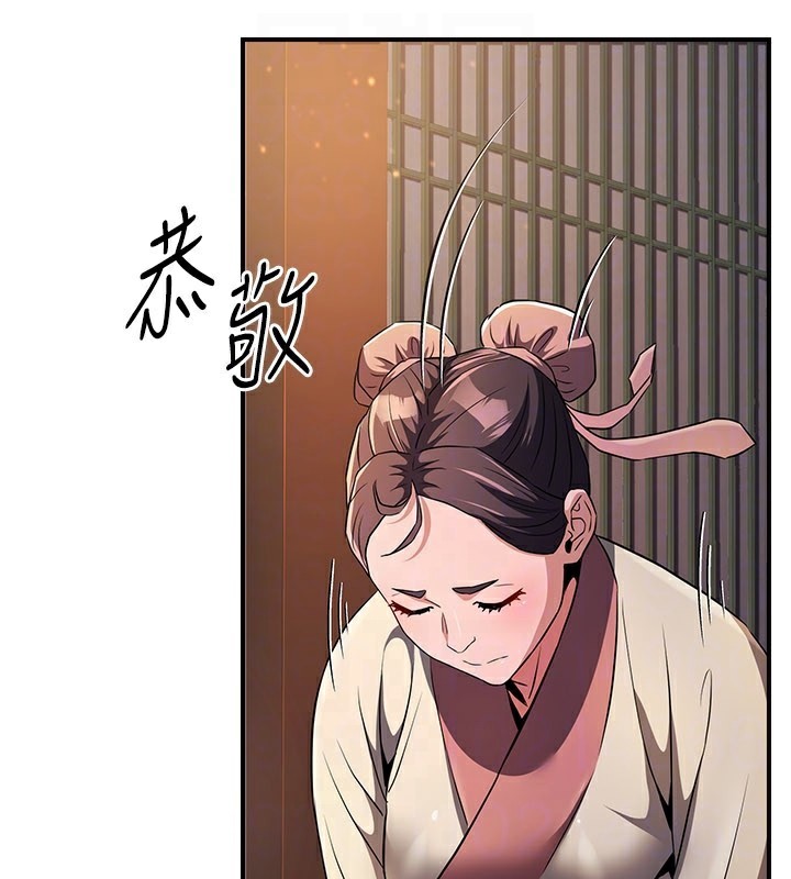 炼慾:色魔再临第16話-妳在床上也會害羞?