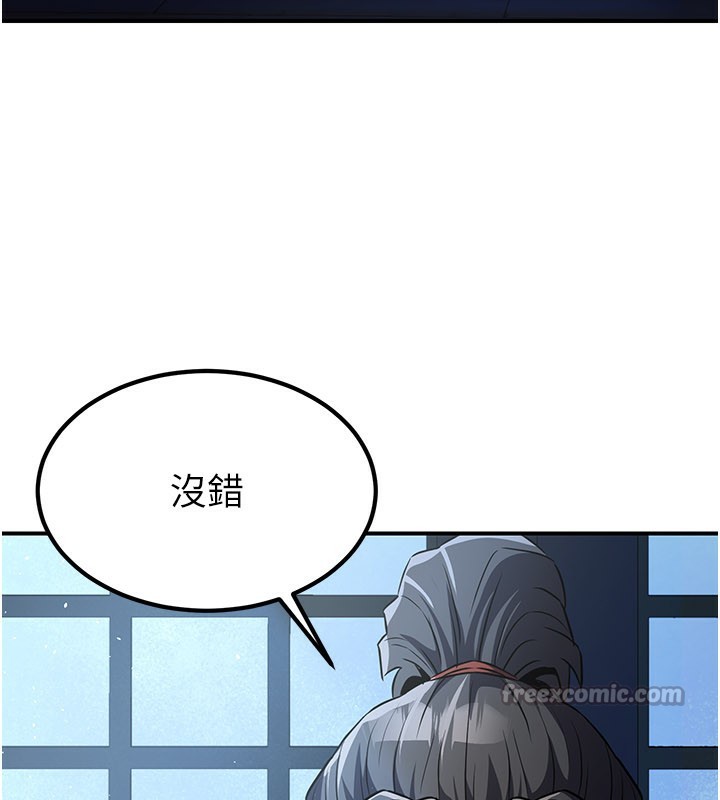 炼慾:色魔再临第16話-妳在床上也會害羞?