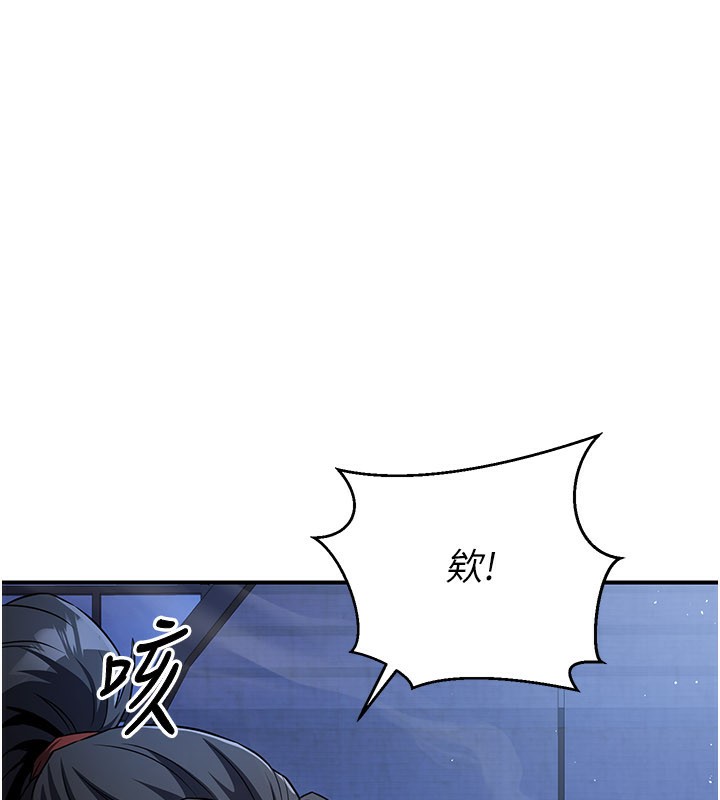 炼慾:色魔再临第16話-妳在床上也會害羞?