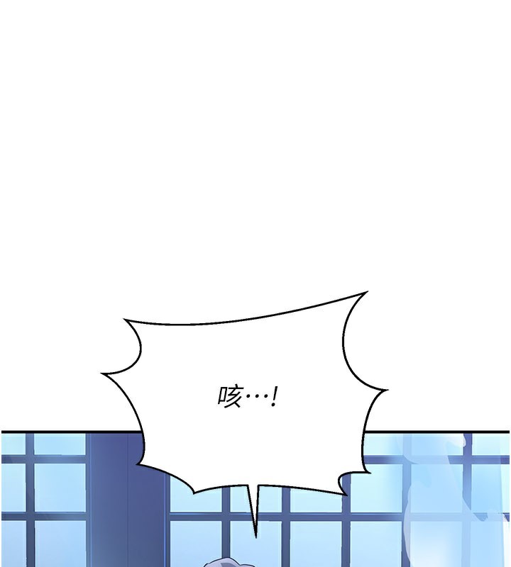 炼慾:色魔再临第16話-妳在床上也會害羞?