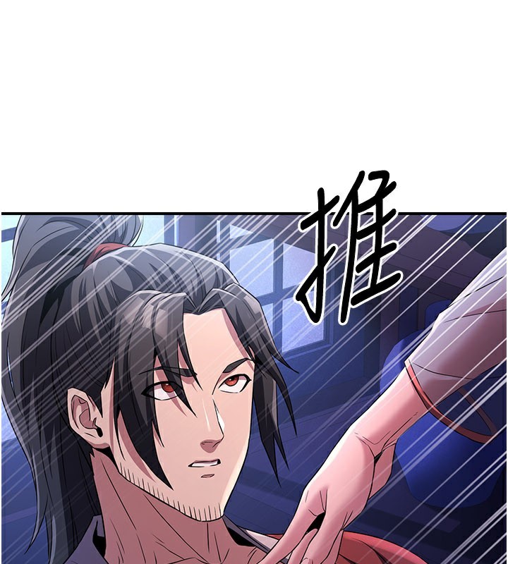 炼慾:色魔再临第16話-妳在床上也會害羞?