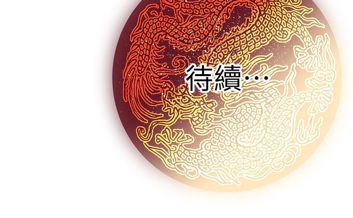 炼慾:色魔再临第16話-妳在床上也會害羞?