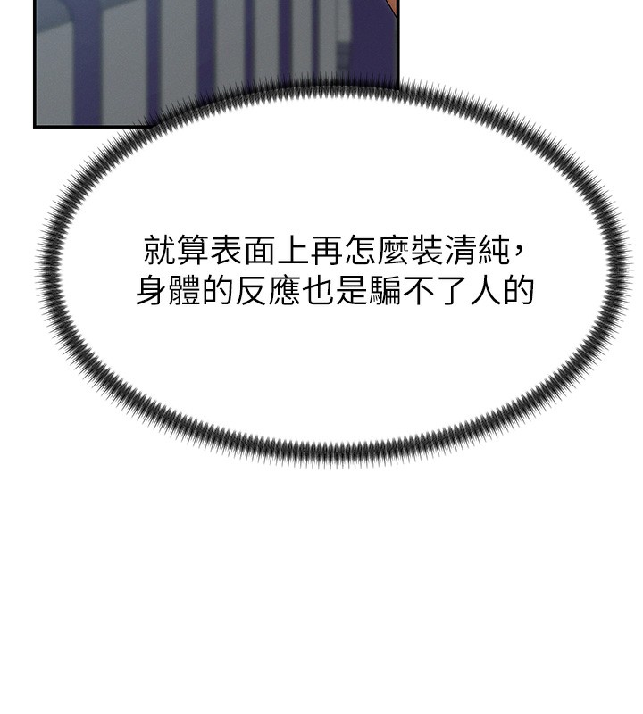 肉体审判第27話-以口交作為回禮