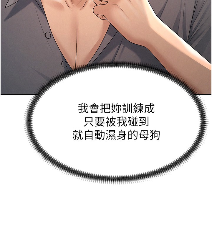 肉体审判第27話-以口交作為回禮