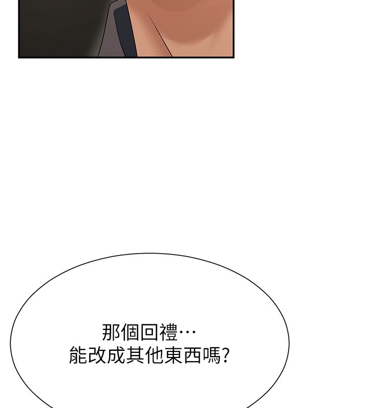 肉体审判第27話-以口交作為回禮