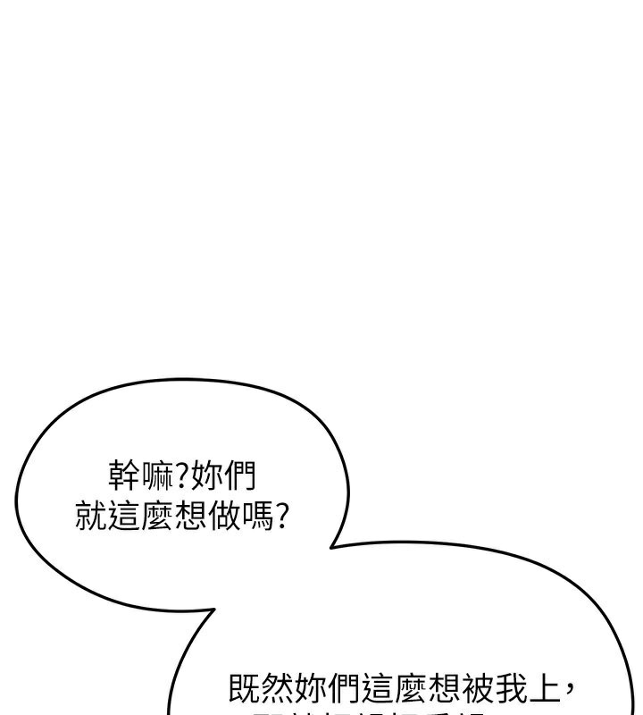 足球型男脱单指南第38話-萬人迷的初戀