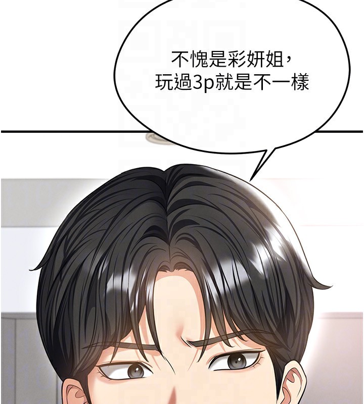 足球型男脱单指南第38話-萬人迷的初戀