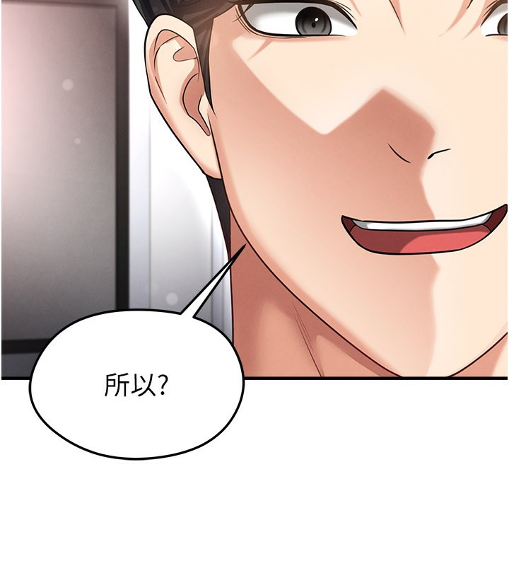 足球型男脱单指南第38話-萬人迷的初戀