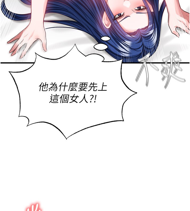 足球型男脱单指南第38話-萬人迷的初戀