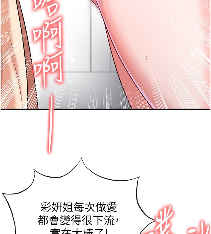 足球型男脱单指南第38話-萬人迷的初戀