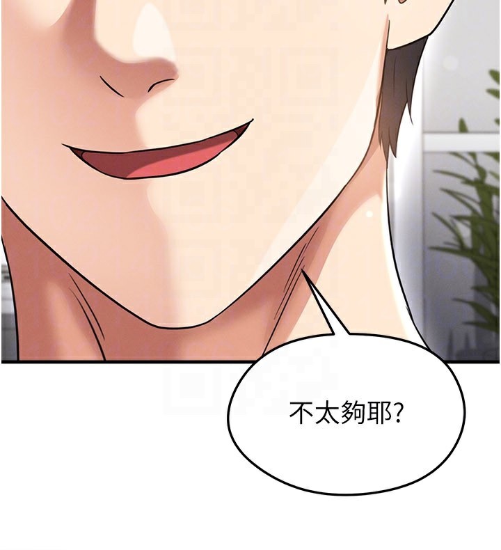 足球型男脱单指南第38話-萬人迷的初戀