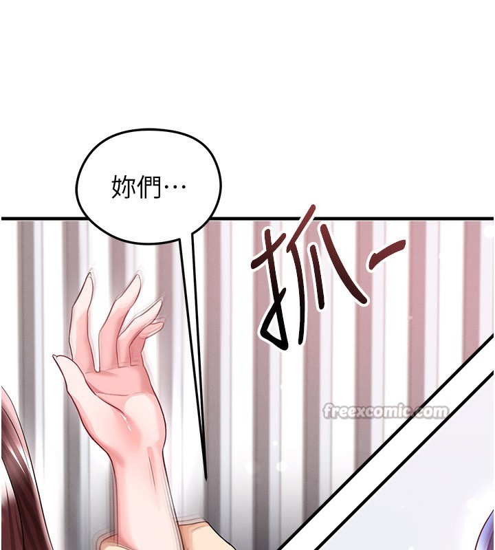 足球型男脱单指南第38話-萬人迷的初戀