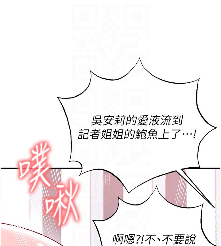 足球型男脱单指南第38話-萬人迷的初戀