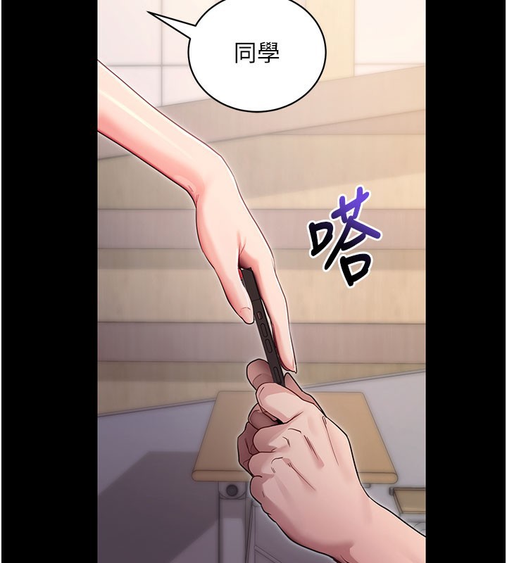 拜脱拜脱App第39話-我是來玩教授的小穴的