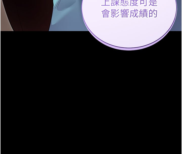 拜脱拜脱App第39話-我是來玩教授的小穴的