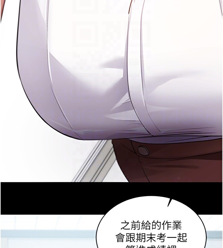 拜脱拜脱App第39話-我是來玩教授的小穴的