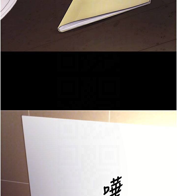 拜脱拜脱App第39話-我是來玩教授的小穴的