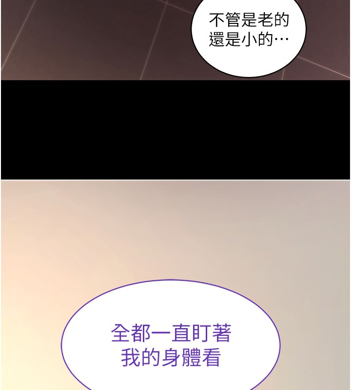 拜脱拜脱App第39話-我是來玩教授的小穴的