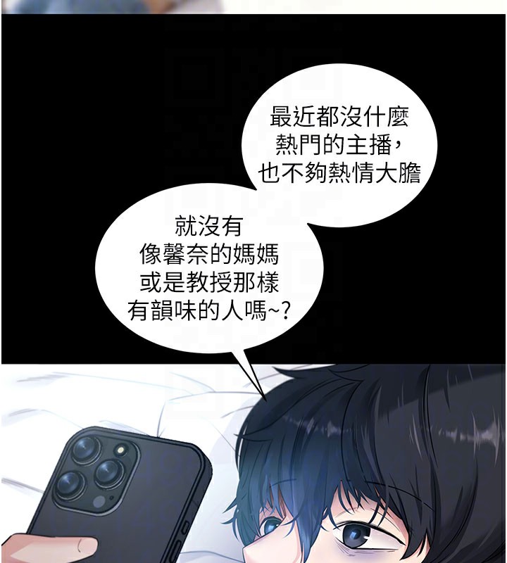 拜脱拜脱App第39話-我是來玩教授的小穴的