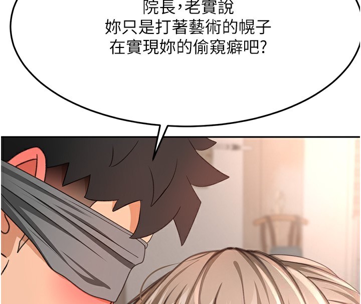 顶加套房的春天第43話-變態院長的謊言