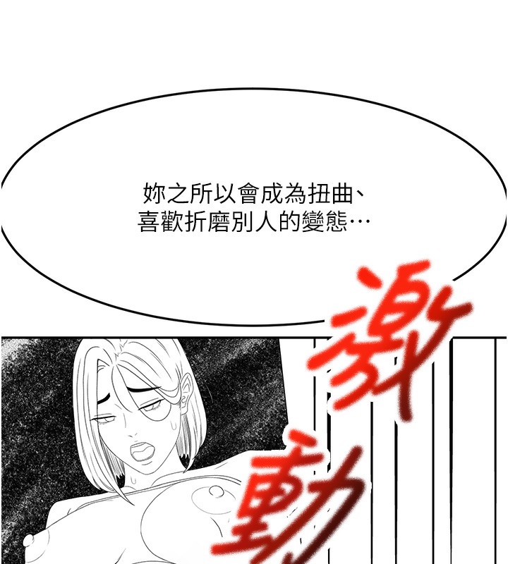 顶加套房的春天第43話-變態院長的謊言