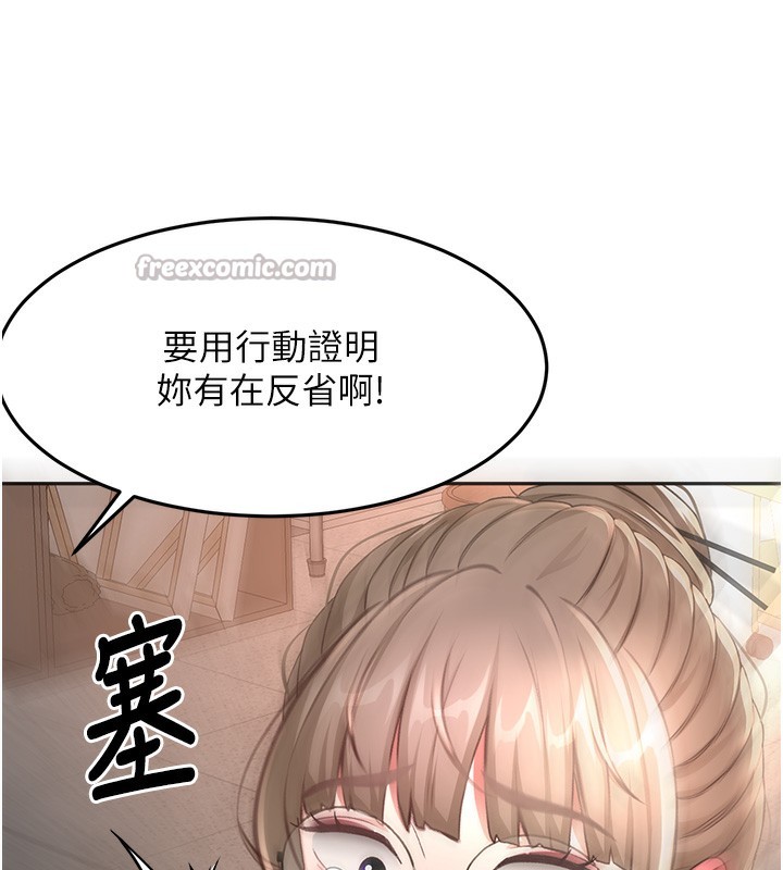 顶加套房的春天第43話-變態院長的謊言