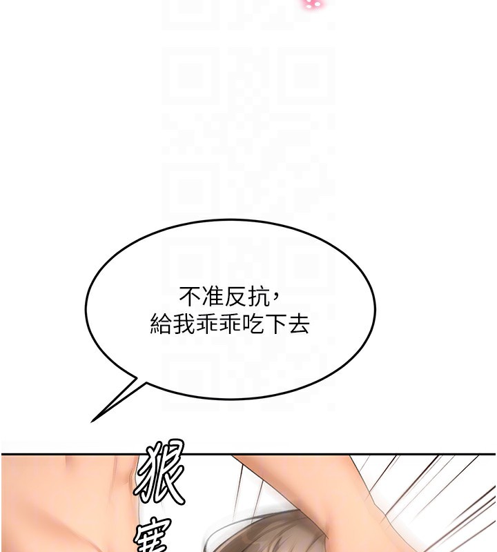 顶加套房的春天第43話-變態院長的謊言