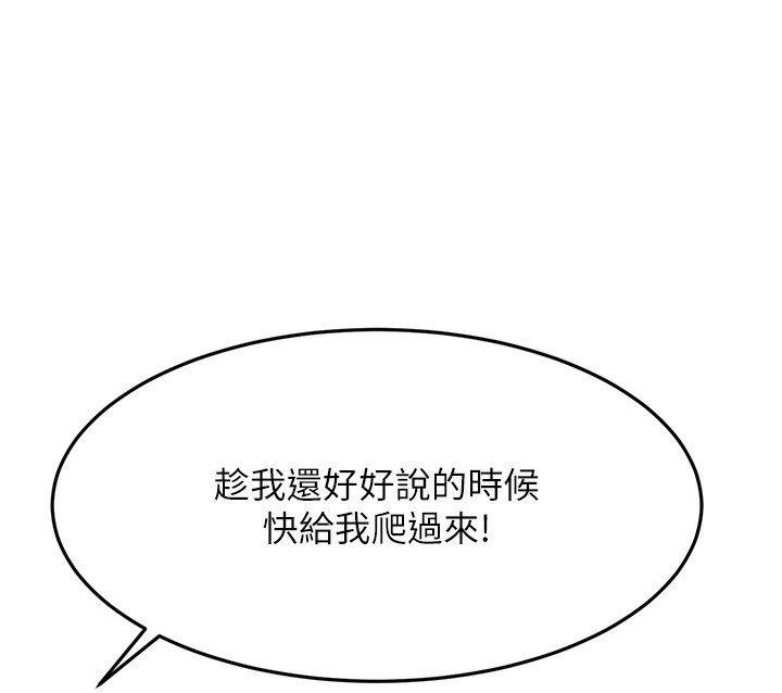 顶加套房的春天第43話-變態院長的謊言