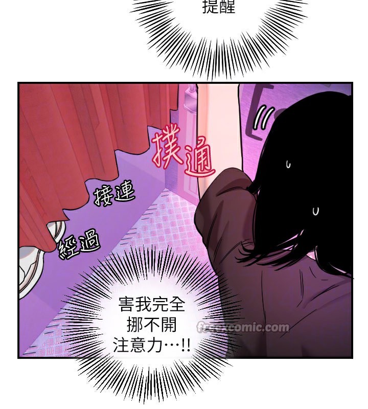 守护天使第57話-我們專屬的性愛四格♥