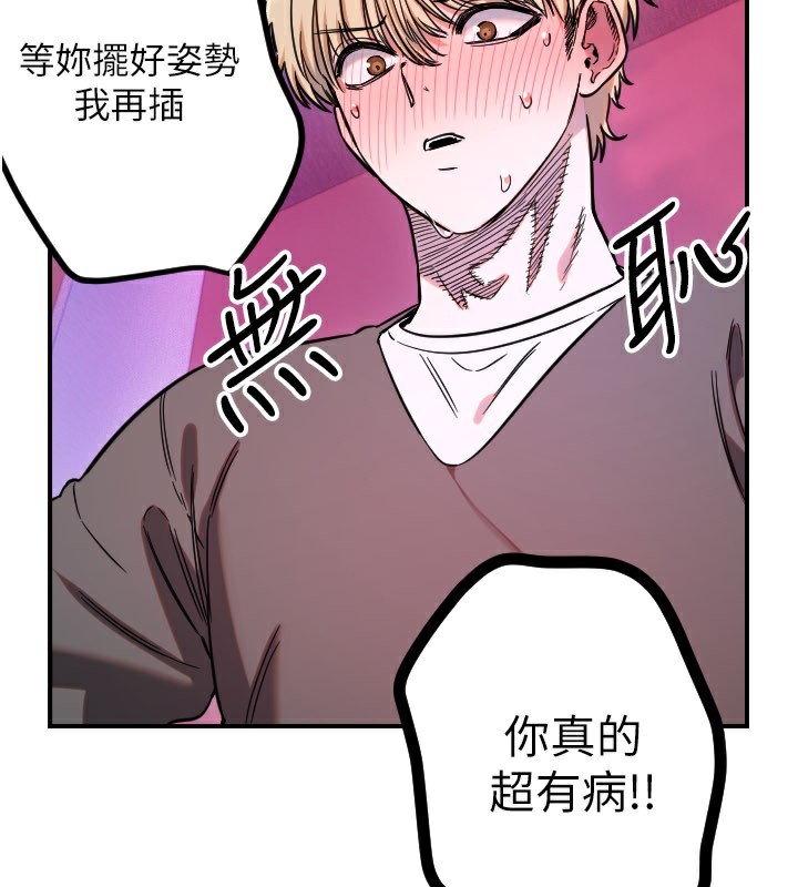 守护天使第57話-我們專屬的性愛四格♥