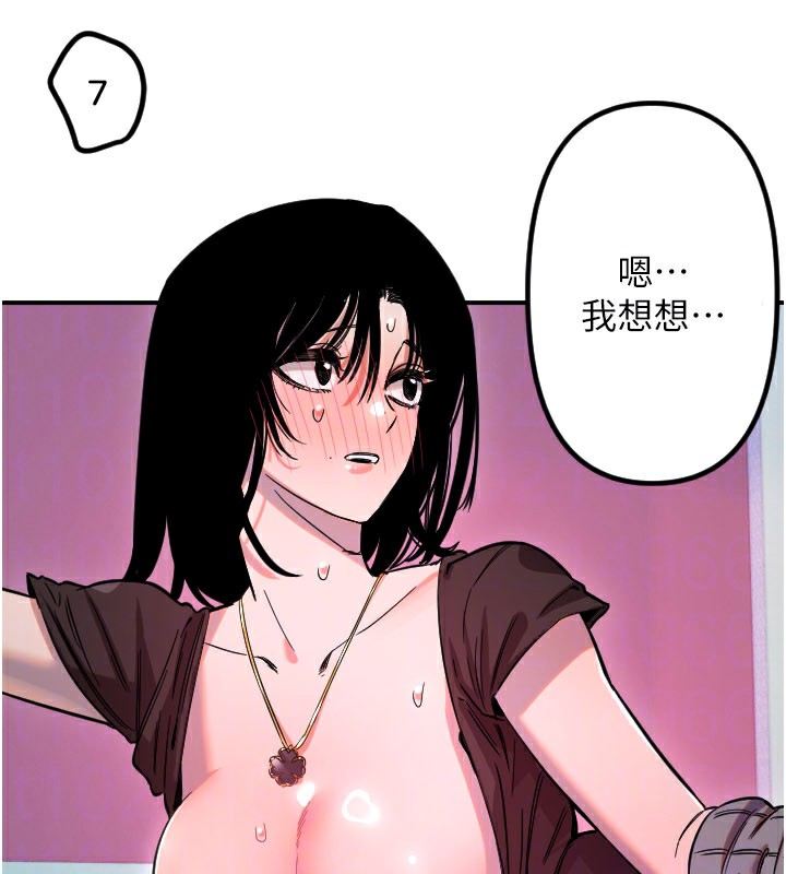 守护天使第57話-我們專屬的性愛四格♥