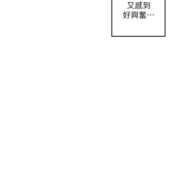 守护天使第57話-我們專屬的性愛四格♥