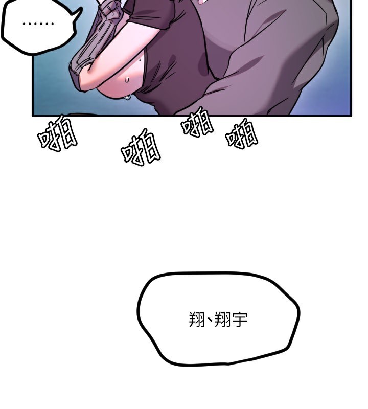 守护天使第57話-我們專屬的性愛四格♥