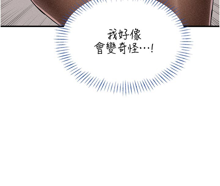 男人配额制第21話-高中妹主動出擊!