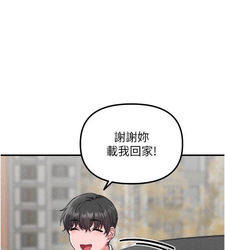 男人配额制第21話-高中妹主動出擊!