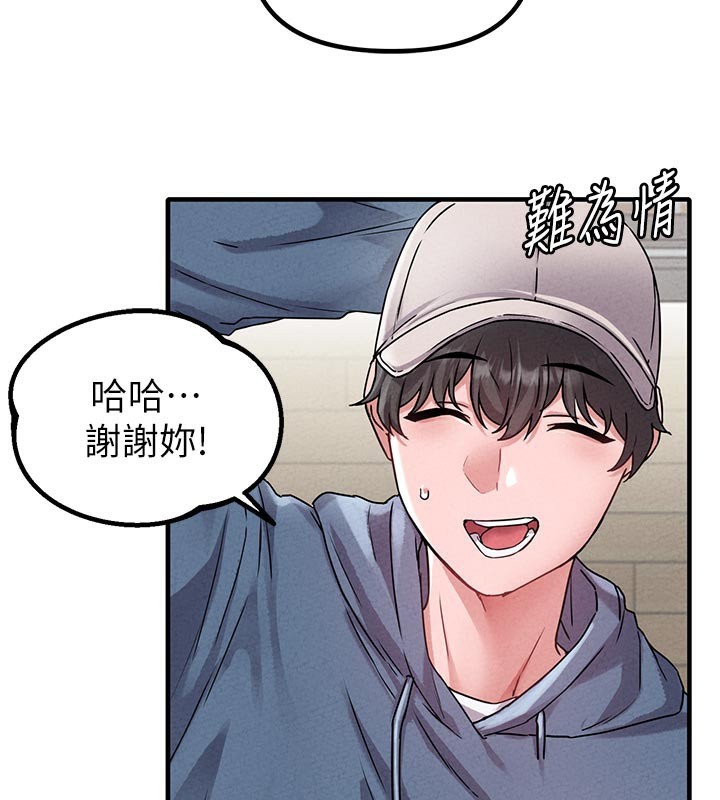 男人配额制第21話-高中妹主動出擊!