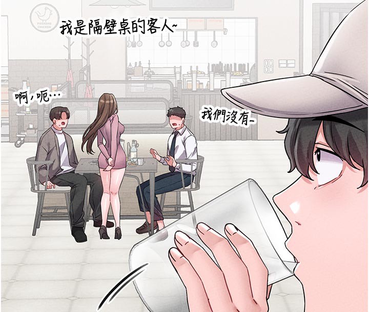 男人配额制第21話-高中妹主動出擊!