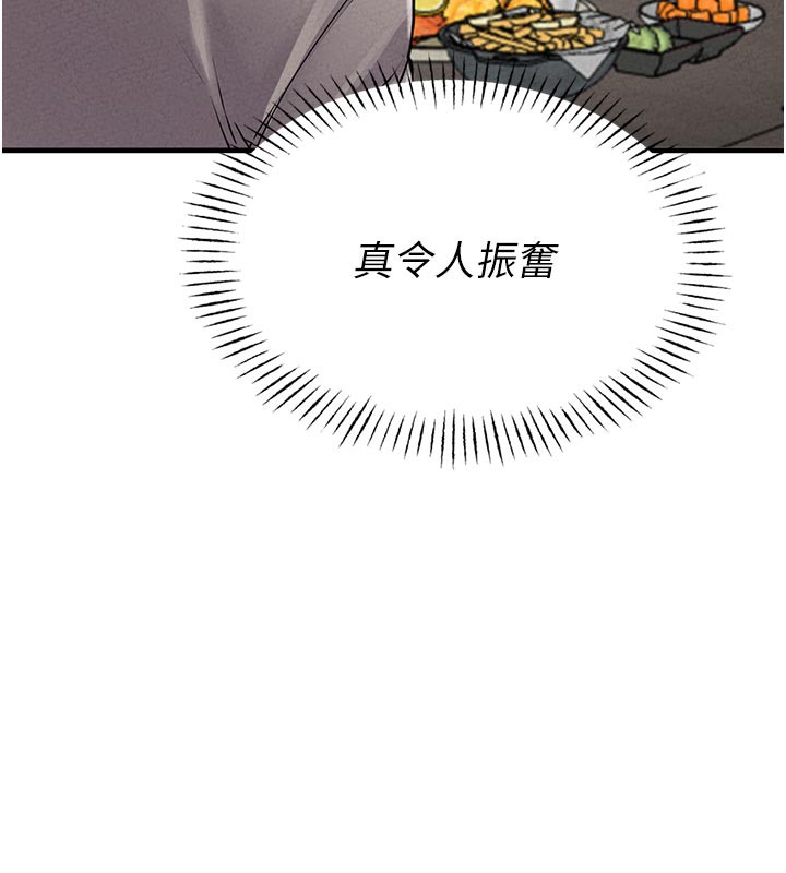 男人配额制第21話-高中妹主動出擊!