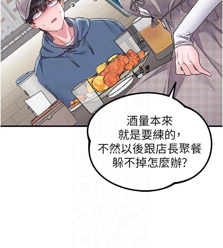 男人配额制第21話-高中妹主動出擊!