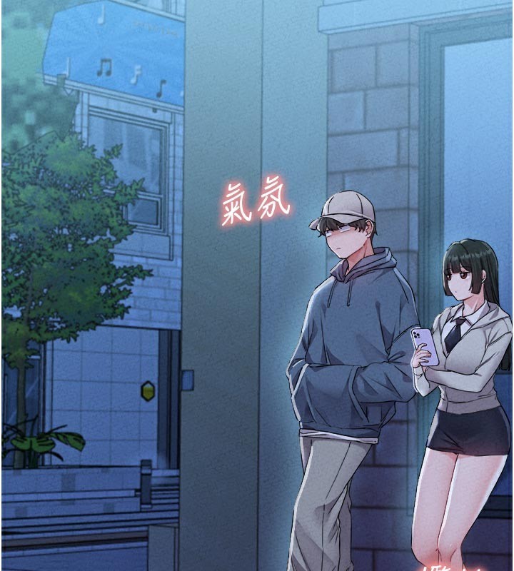 男人配额制第21話-高中妹主動出擊!