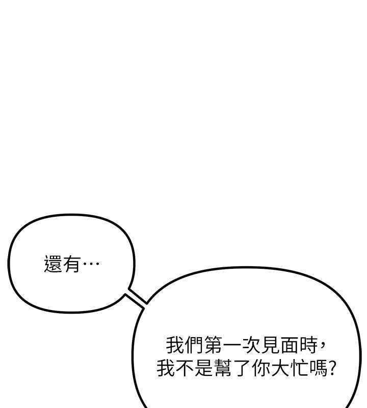 男人配额制第21話-高中妹主動出擊!